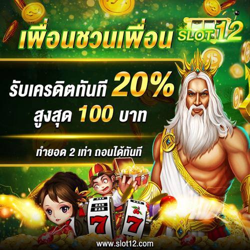 swerte gaming casino login